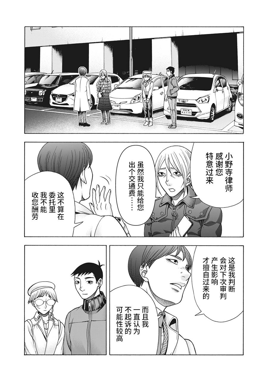 《一屋檐下，阿斯伯格的她》漫画最新章节第85话免费下拉式在线观看章节第【17】张图片