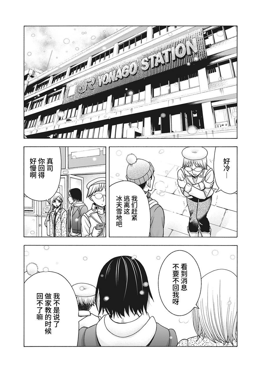 《一屋檐下，阿斯伯格的她》漫画最新章节第79话 米子的雪 其六免费下拉式在线观看章节第【13】张图片