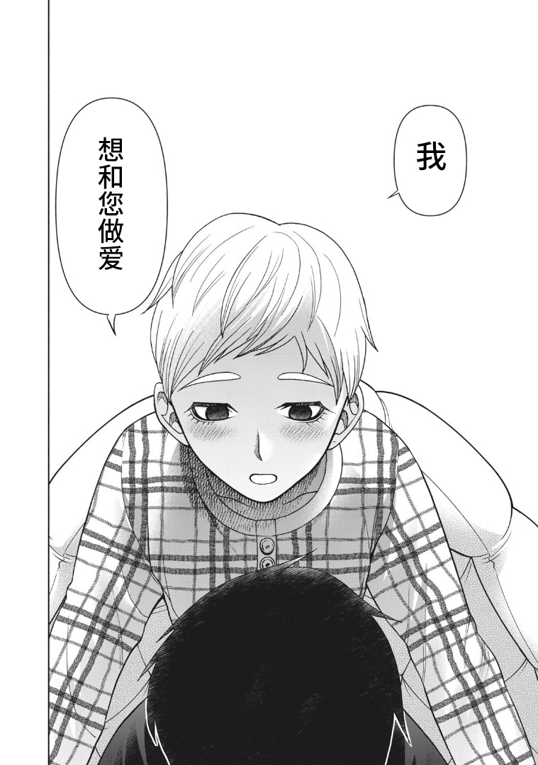 《一屋檐下，阿斯伯格的她》漫画最新章节第121话免费下拉式在线观看章节第【21】张图片