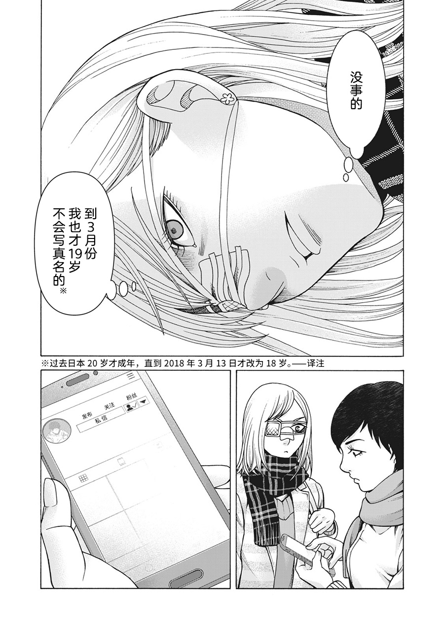 《一屋檐下，阿斯伯格的她》漫画最新章节第86话免费下拉式在线观看章节第【5】张图片