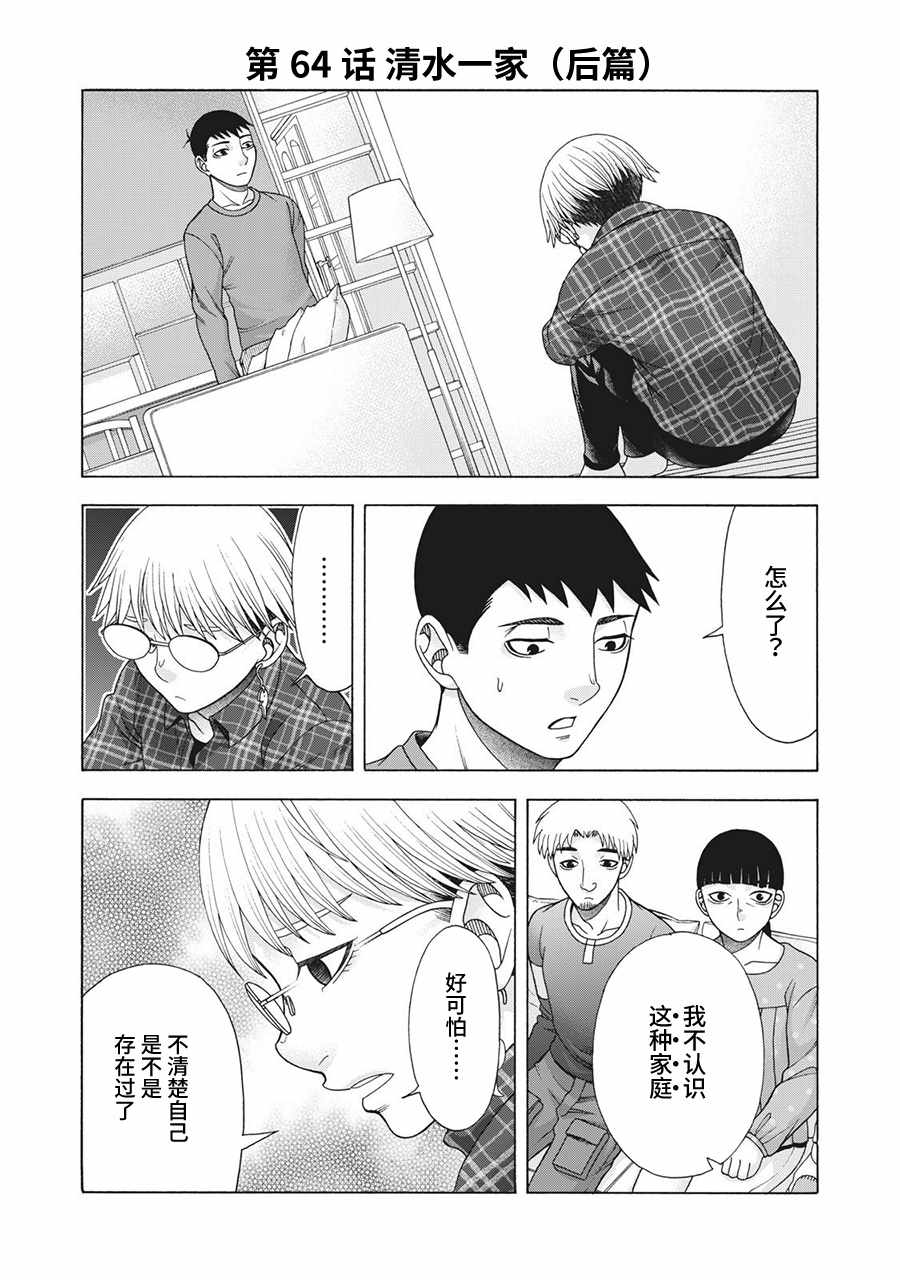 《一屋檐下，阿斯伯格的她》漫画最新章节阿斯伯格的她 web64免费下拉式在线观看章节第【1】张图片