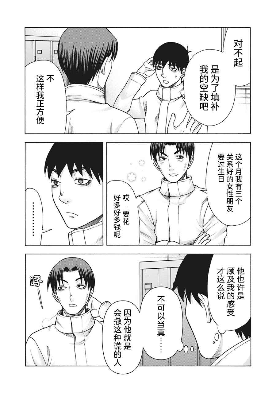 《一屋檐下，阿斯伯格的她》漫画最新章节第109话免费下拉式在线观看章节第【14】张图片