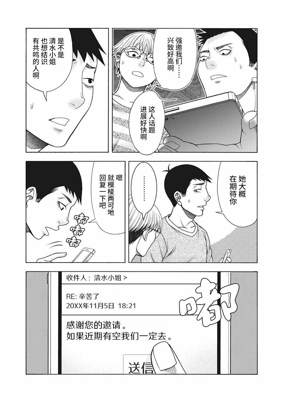 《一屋檐下，阿斯伯格的她》漫画最新章节阿斯伯格的她 web62免费下拉式在线观看章节第【17】张图片