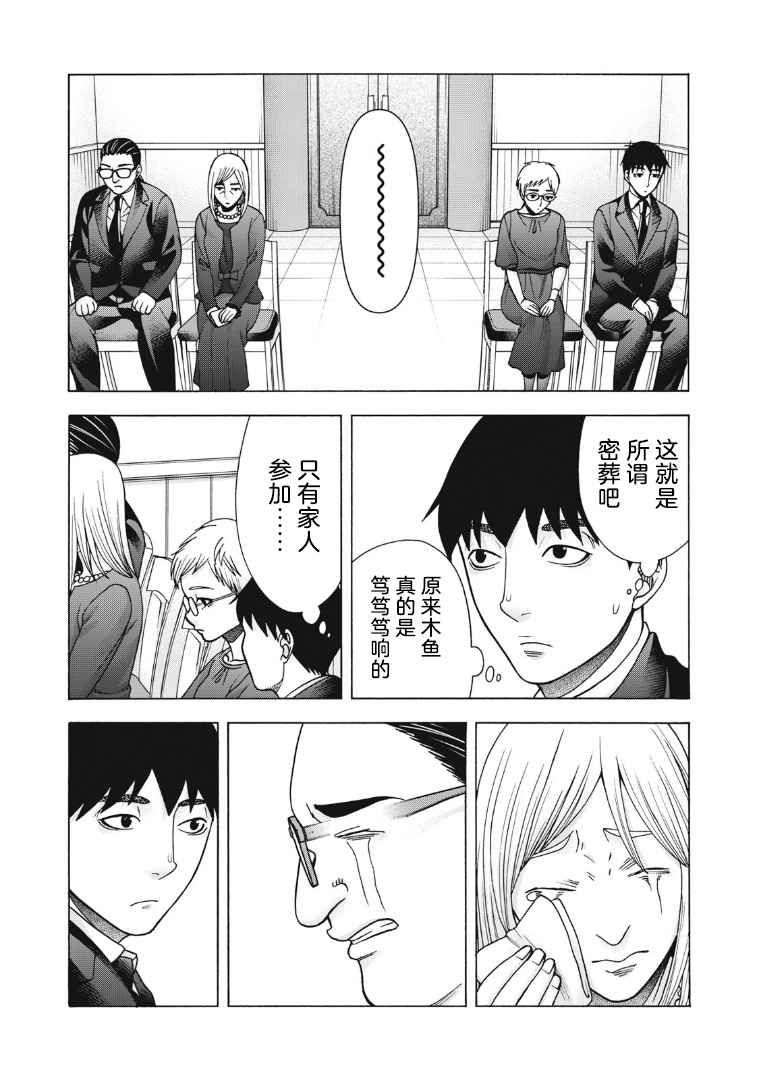 《一屋檐下，阿斯伯格的她》漫画最新章节第114话免费下拉式在线观看章节第【15】张图片