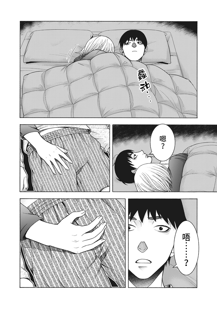 《一屋檐下，阿斯伯格的她》漫画最新章节第99话免费下拉式在线观看章节第【18】张图片