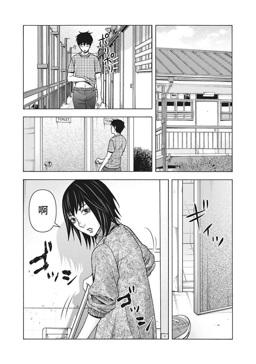 《一屋檐下，阿斯伯格的她》漫画最新章节第106话免费下拉式在线观看章节第【6】张图片