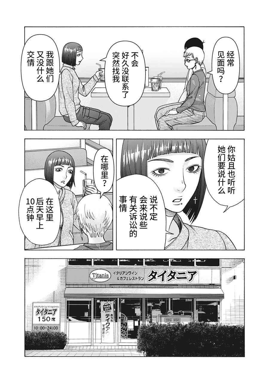 《一屋檐下，阿斯伯格的她》漫画最新章节第116话免费下拉式在线观看章节第【15】张图片