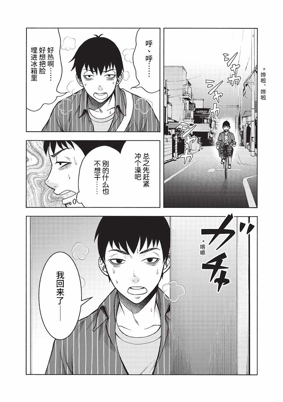 《一屋檐下，阿斯伯格的她》漫画最新章节阿斯伯格的她 web33免费下拉式在线观看章节第【5】张图片