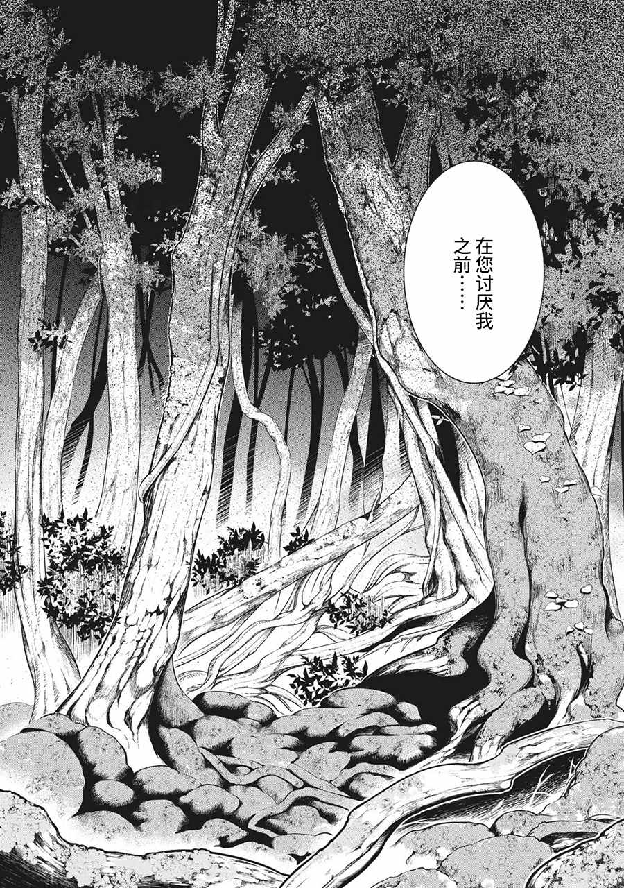 《一屋檐下，阿斯伯格的她》漫画最新章节阿斯伯格的她 web56免费下拉式在线观看章节第【14】张图片