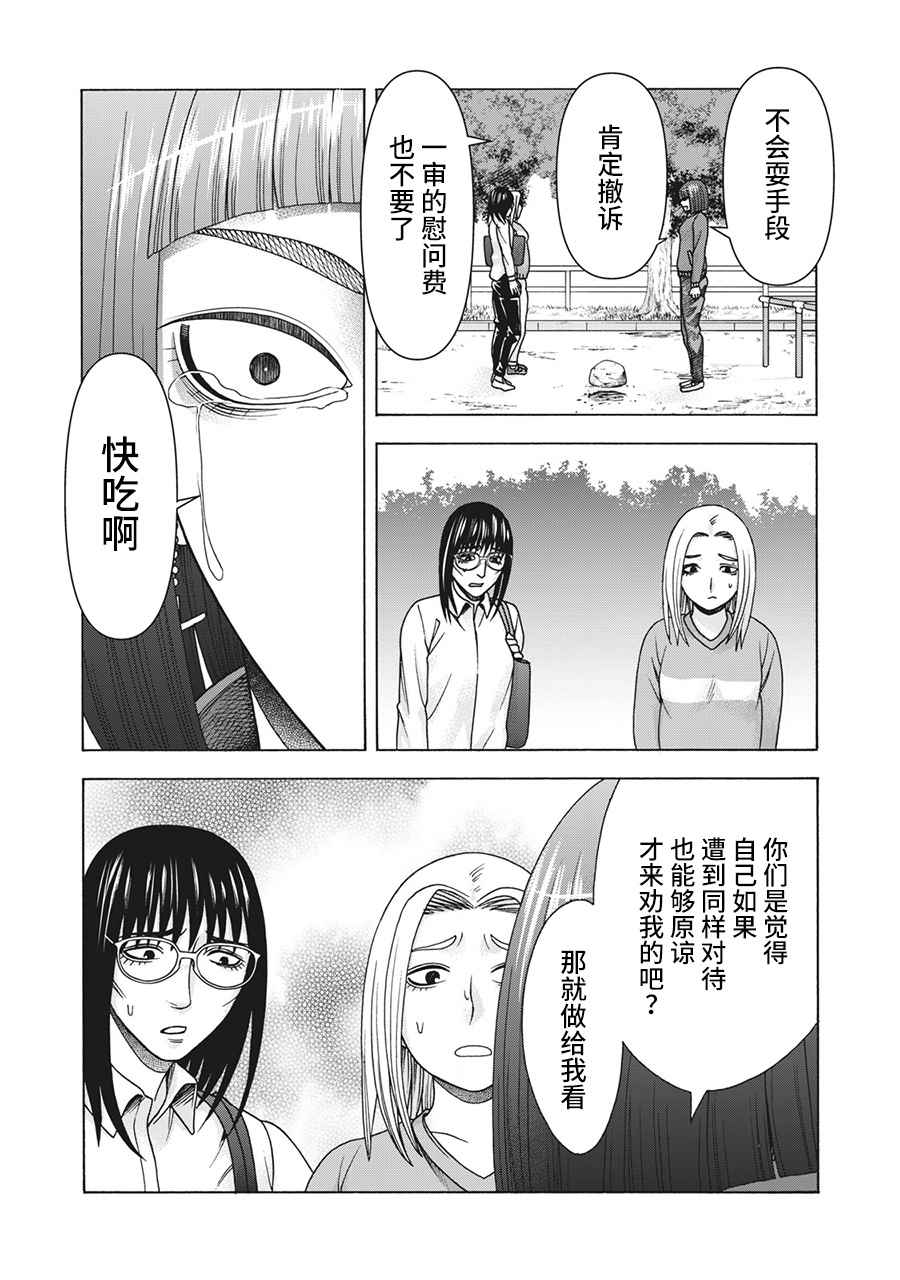 《一屋檐下，阿斯伯格的她》漫画最新章节第119话免费下拉式在线观看章节第【15】张图片