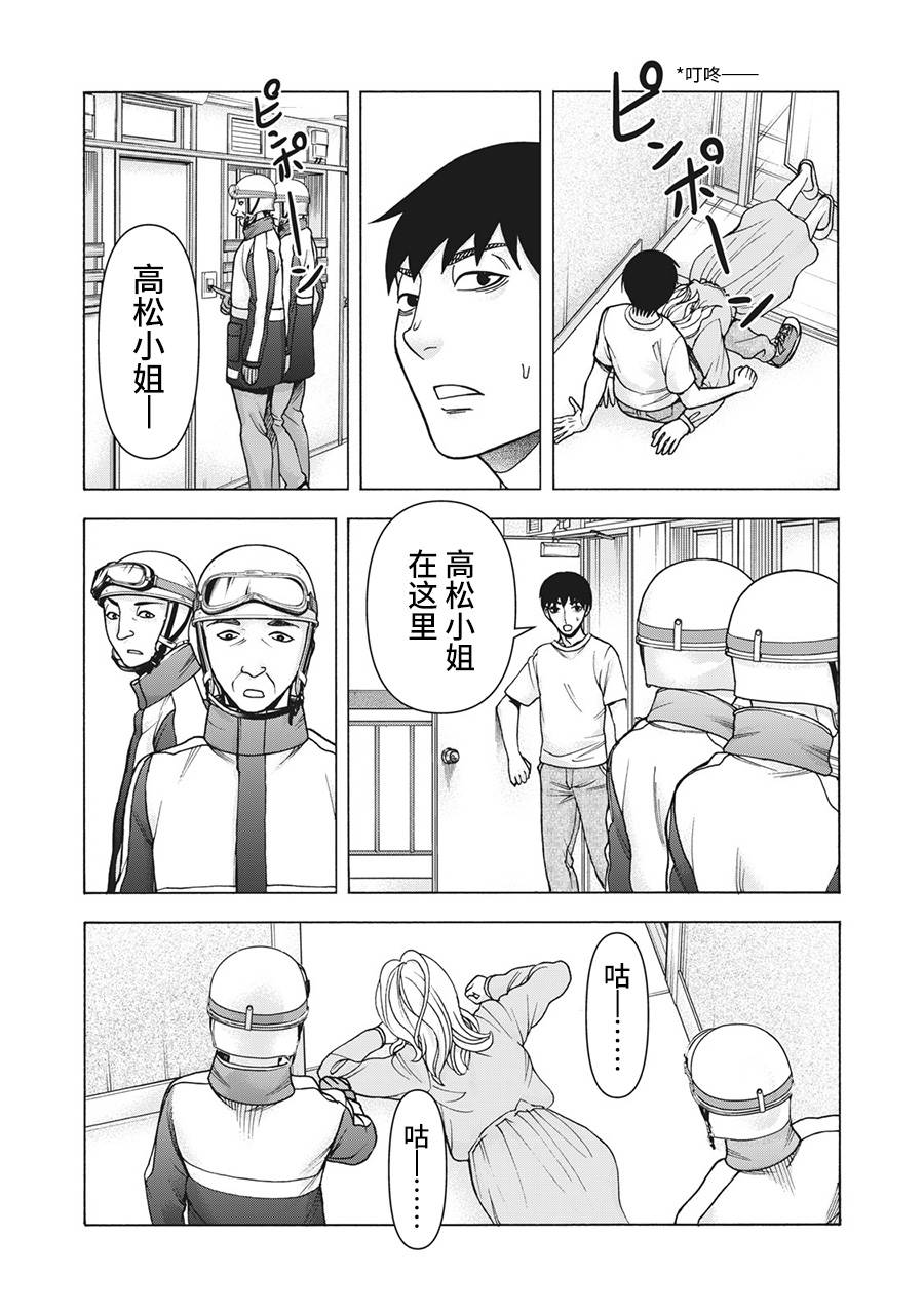 《一屋檐下，阿斯伯格的她》漫画最新章节第107话免费下拉式在线观看章节第【7】张图片