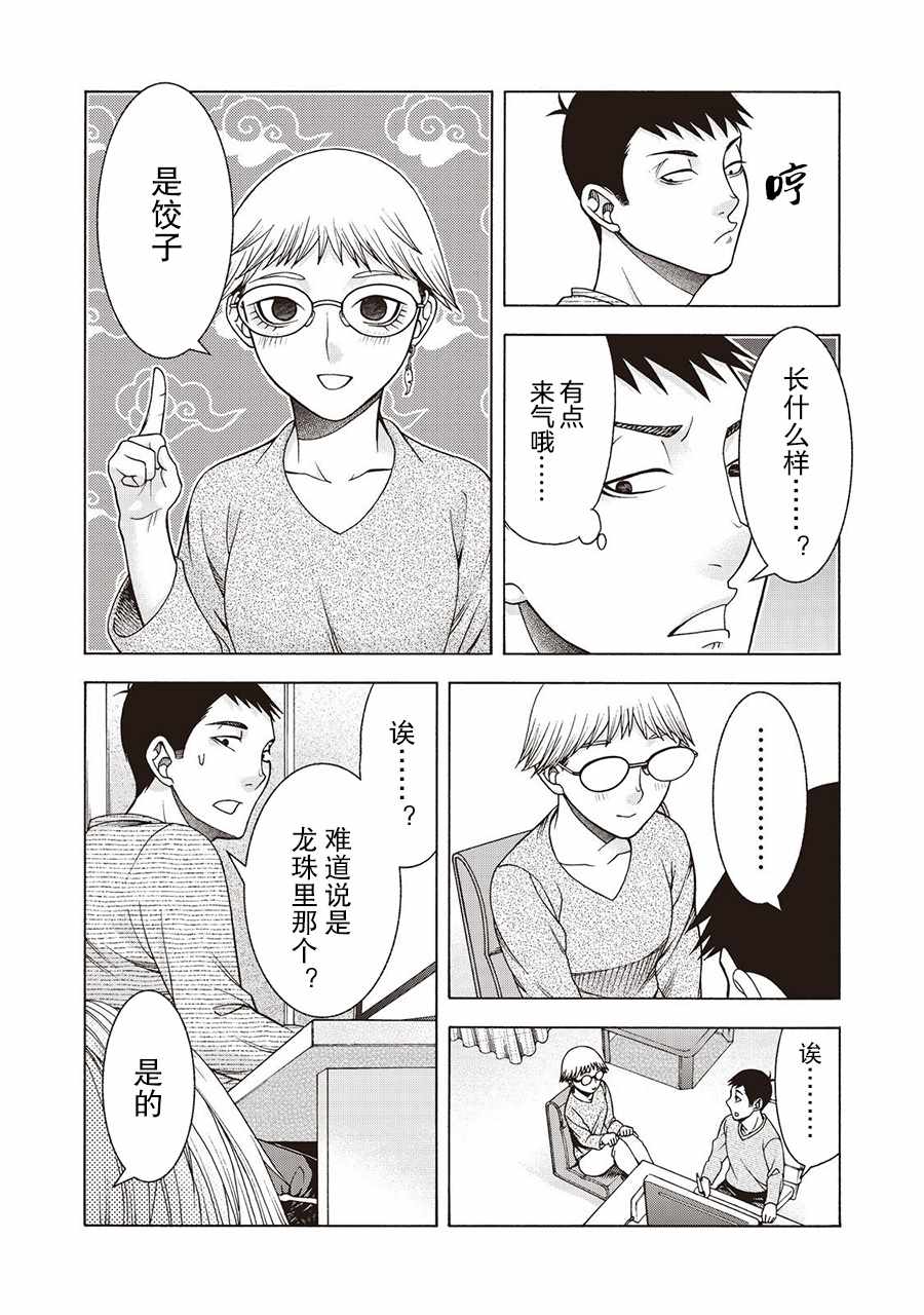 《一屋檐下，阿斯伯格的她》漫画最新章节阿斯伯格的她 web52免费下拉式在线观看章节第【11】张图片