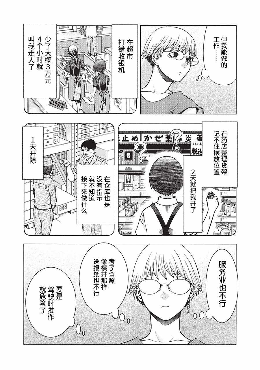 《一屋檐下，阿斯伯格的她》漫画最新章节阿斯伯格的她 web41免费下拉式在线观看章节第【9】张图片