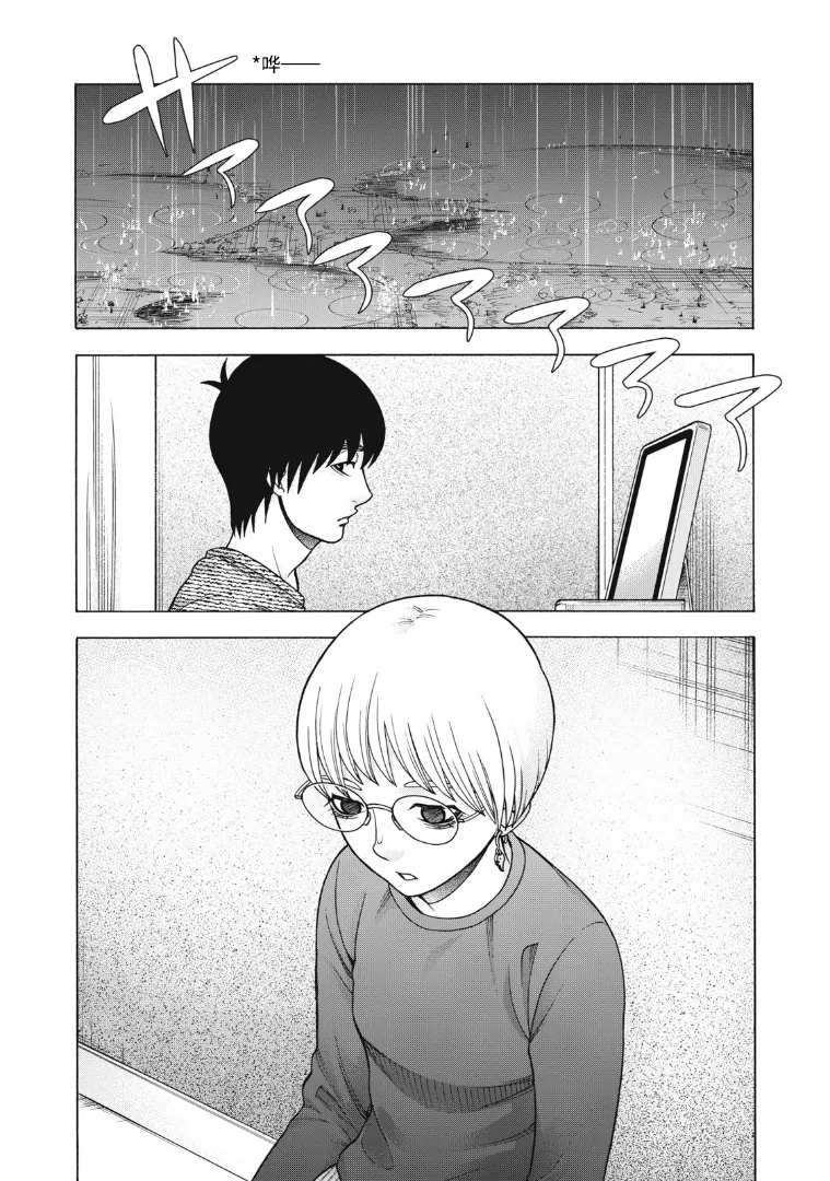 《一屋檐下，阿斯伯格的她》漫画最新章节第123话免费下拉式在线观看章节第【10】张图片