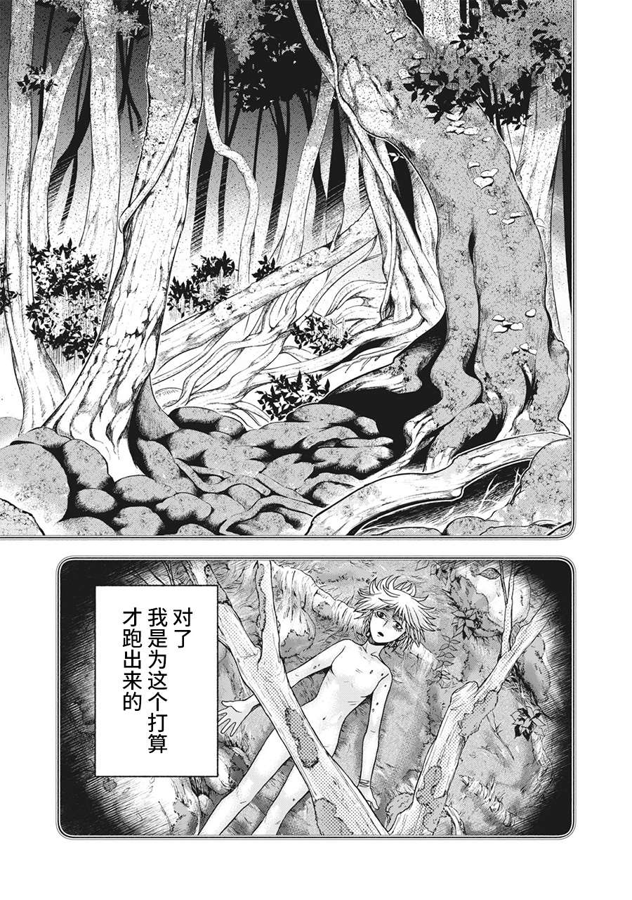 《一屋檐下，阿斯伯格的她》漫画最新章节第96话免费下拉式在线观看章节第【5】张图片