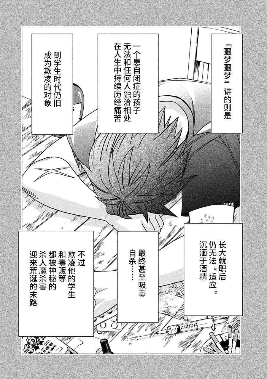 《一屋檐下，阿斯伯格的她》漫画最新章节第7话免费下拉式在线观看章节第【2】张图片