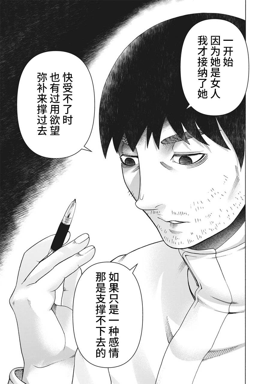 《一屋檐下，阿斯伯格的她》漫画最新章节第97话免费下拉式在线观看章节第【7】张图片