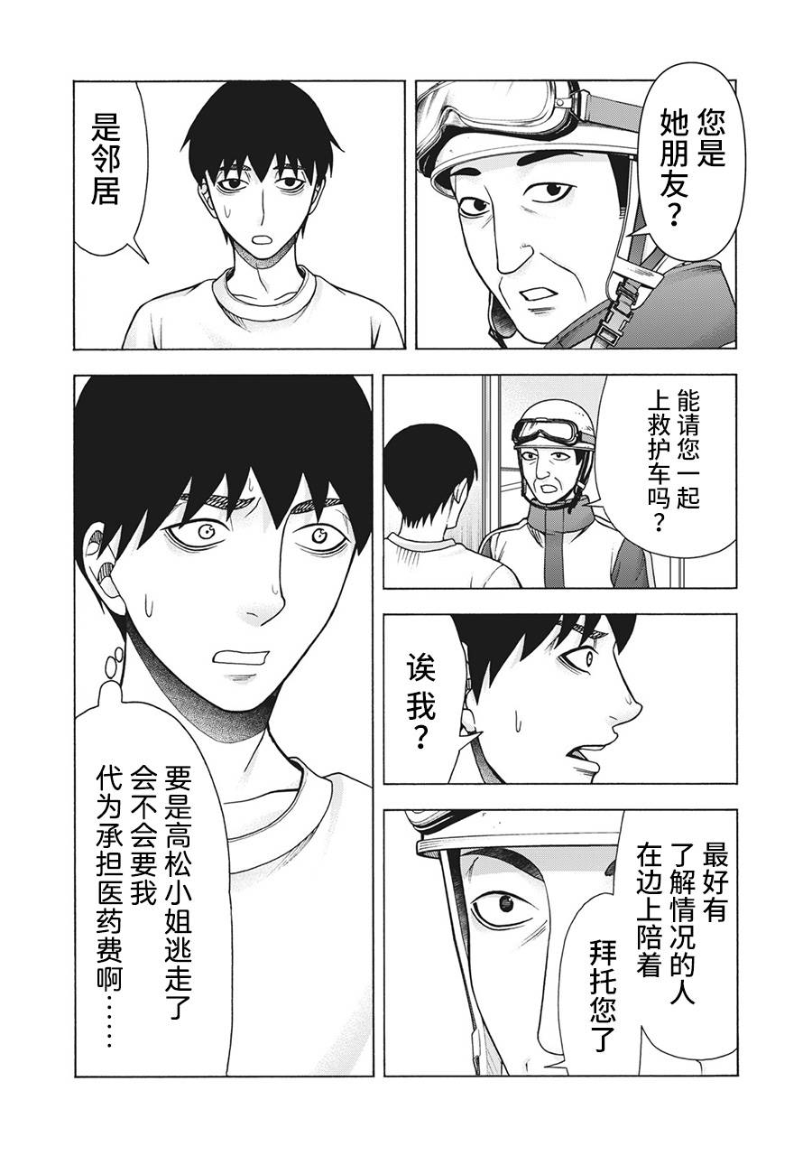 《一屋檐下，阿斯伯格的她》漫画最新章节第107话免费下拉式在线观看章节第【8】张图片