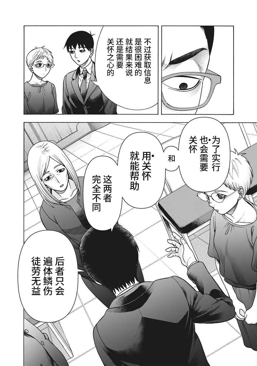 《一屋檐下，阿斯伯格的她》漫画最新章节第115话免费下拉式在线观看章节第【6】张图片