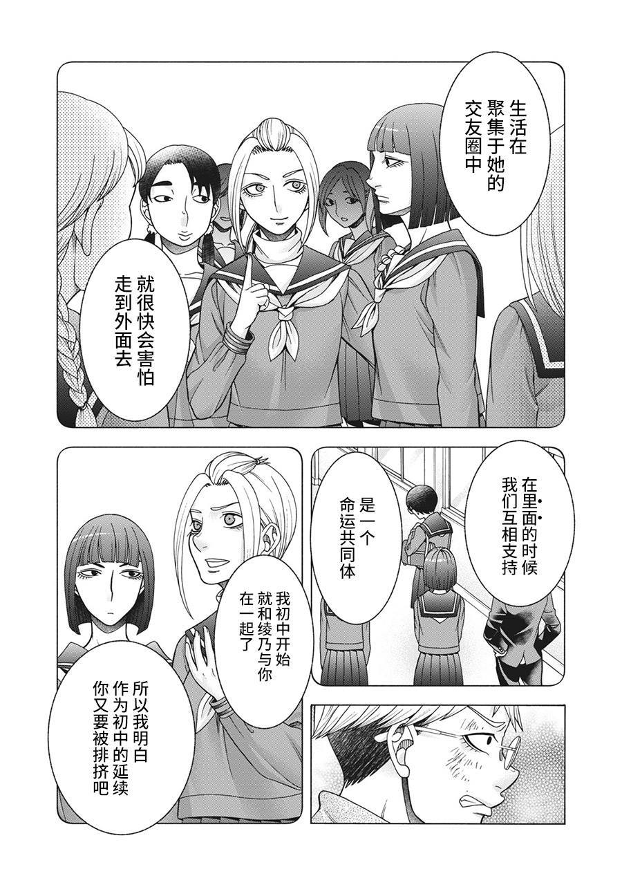 《一屋檐下，阿斯伯格的她》漫画最新章节第84话 米子的雪 其十一免费下拉式在线观看章节第【8】张图片