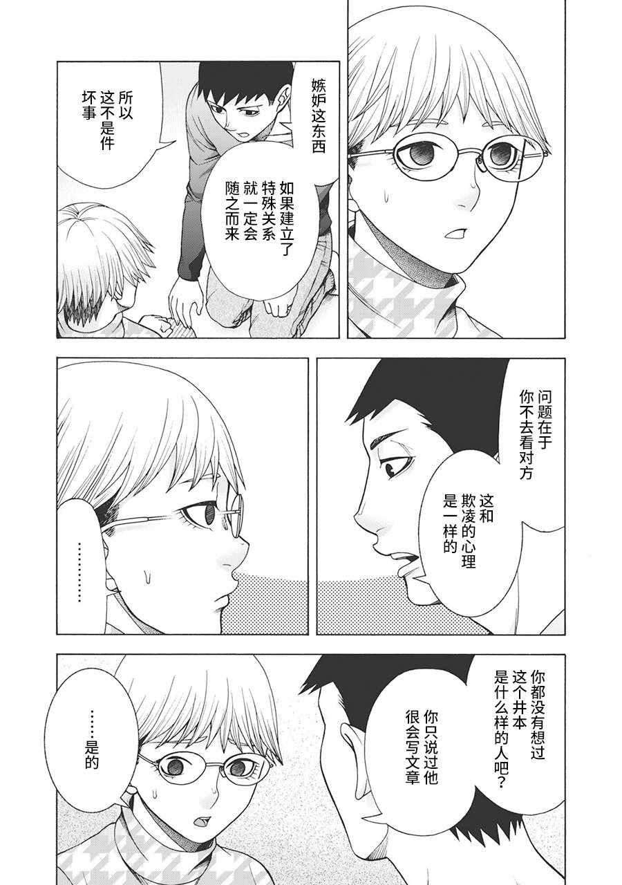 《一屋檐下，阿斯伯格的她》漫画最新章节阿斯伯格的她 web55免费下拉式在线观看章节第【7】张图片