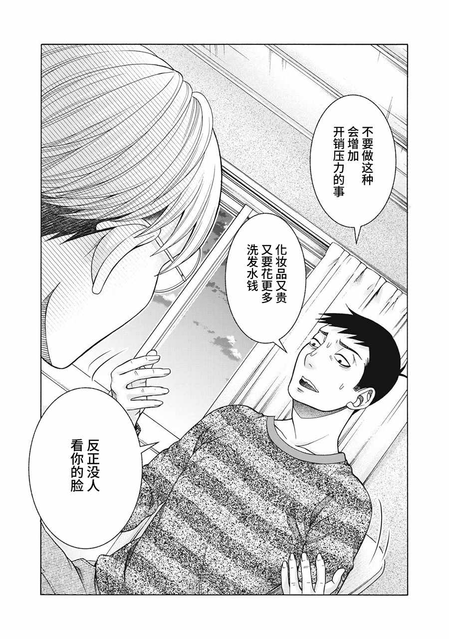 《一屋檐下，阿斯伯格的她》漫画最新章节阿斯伯格的她 web65免费下拉式在线观看章节第【19】张图片