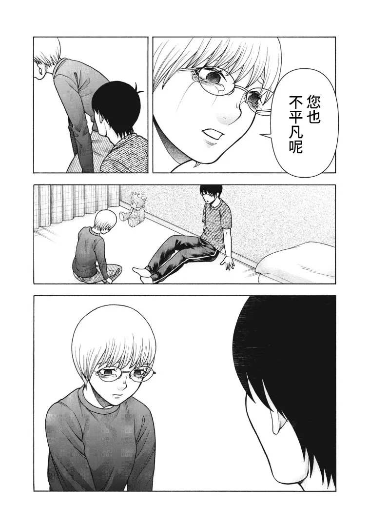 《一屋檐下，阿斯伯格的她》漫画最新章节第123话免费下拉式在线观看章节第【16】张图片