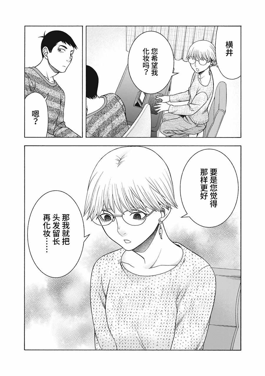 《一屋檐下，阿斯伯格的她》漫画最新章节阿斯伯格的她 web65免费下拉式在线观看章节第【17】张图片