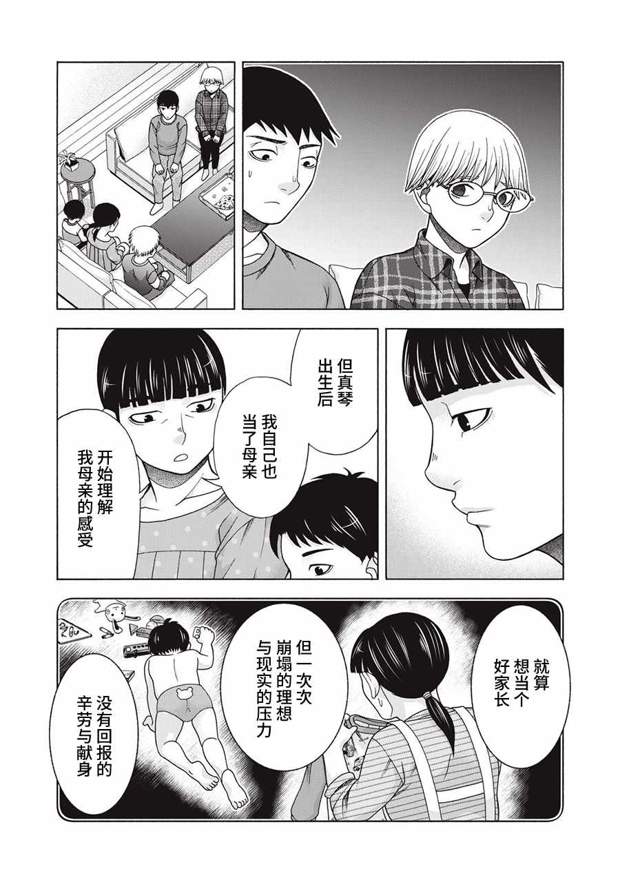 《一屋檐下，阿斯伯格的她》漫画最新章节阿斯伯格的她 web63免费下拉式在线观看章节第【16】张图片
