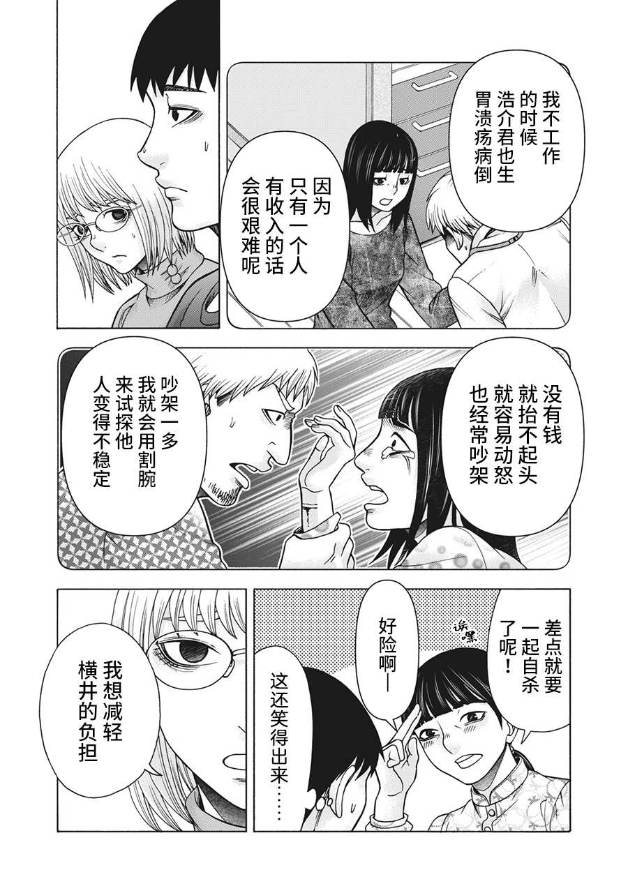 《一屋檐下，阿斯伯格的她》漫画最新章节第97话免费下拉式在线观看章节第【12】张图片