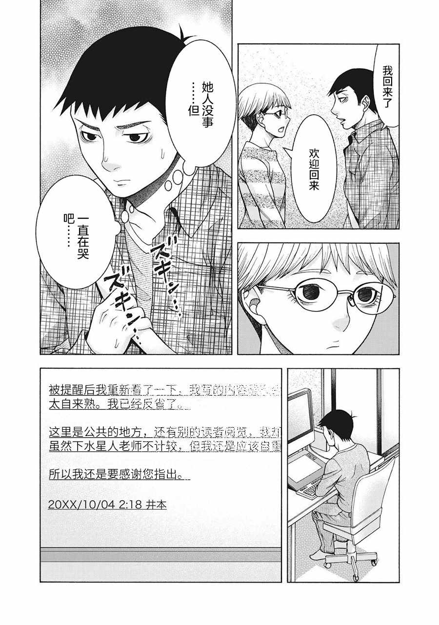 《一屋檐下，阿斯伯格的她》漫画最新章节阿斯伯格的她 web56免费下拉式在线观看章节第【4】张图片