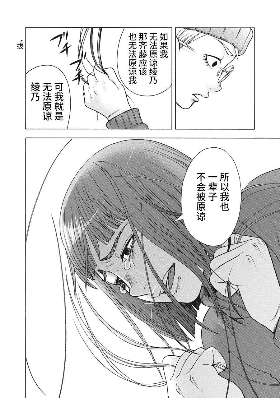 《一屋檐下，阿斯伯格的她》漫画最新章节第120话免费下拉式在线观看章节第【12】张图片