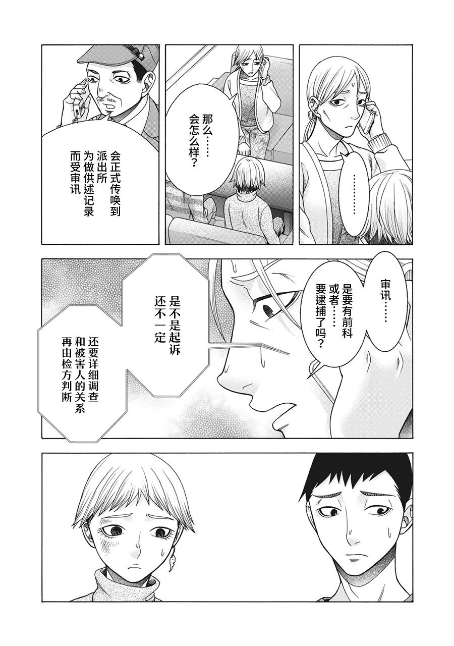 《一屋檐下，阿斯伯格的她》漫画最新章节第81话 米子的雪 其八免费下拉式在线观看章节第【3】张图片