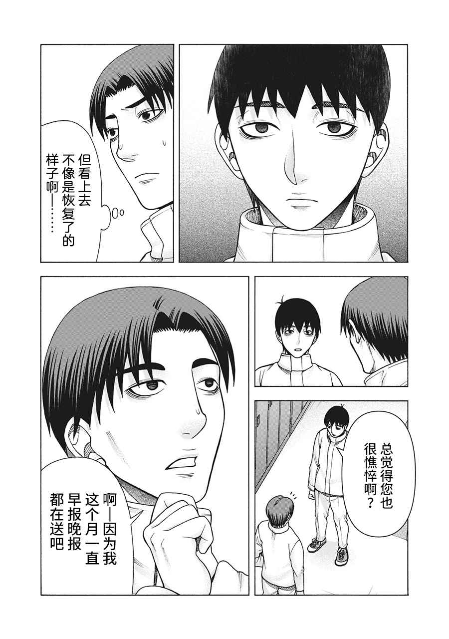 《一屋檐下，阿斯伯格的她》漫画最新章节第109话免费下拉式在线观看章节第【13】张图片