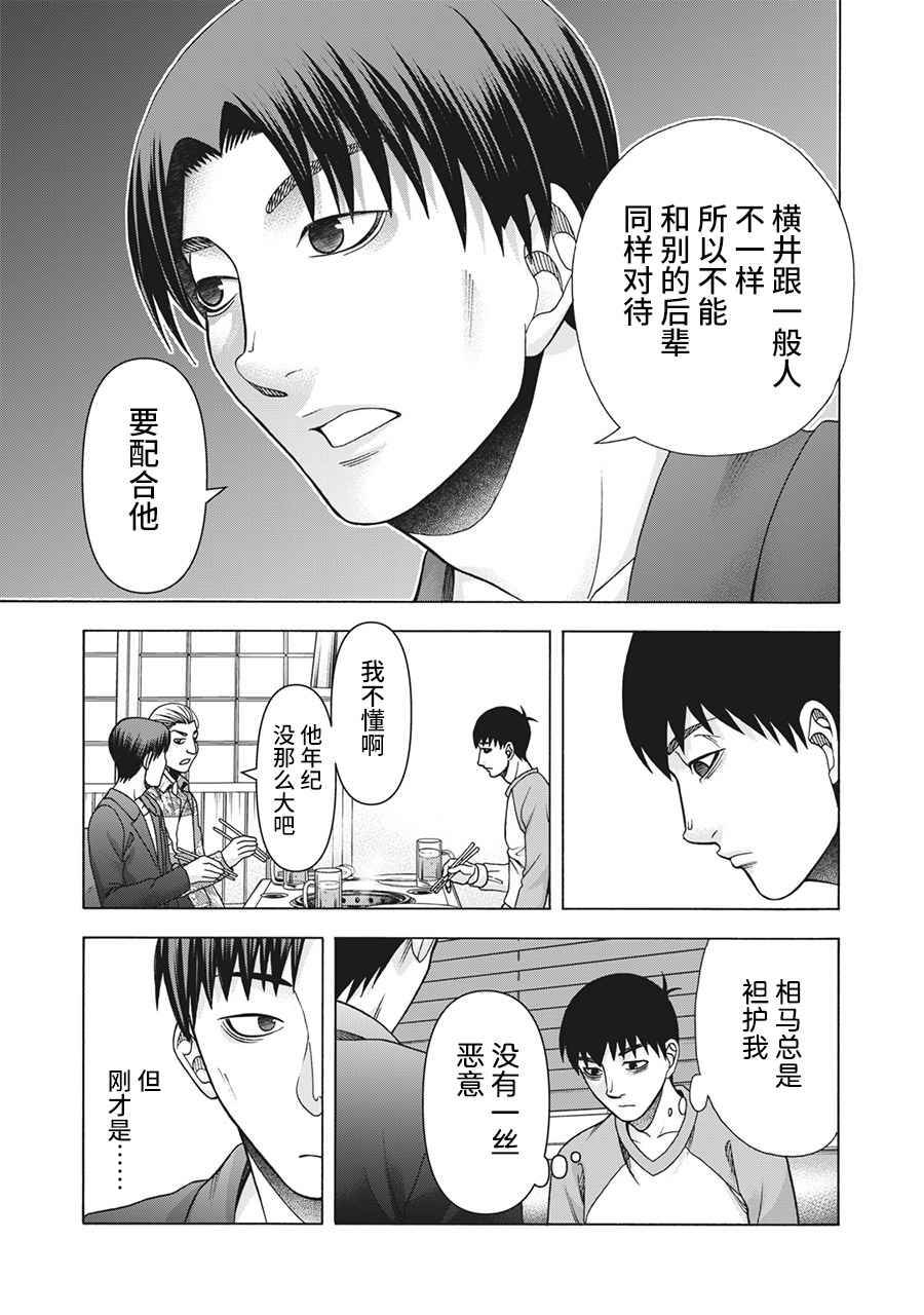 《一屋檐下，阿斯伯格的她》漫画最新章节第105话免费下拉式在线观看章节第【5】张图片