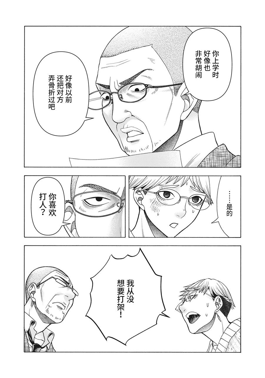 《一屋檐下，阿斯伯格的她》漫画最新章节第85话免费下拉式在线观看章节第【4】张图片