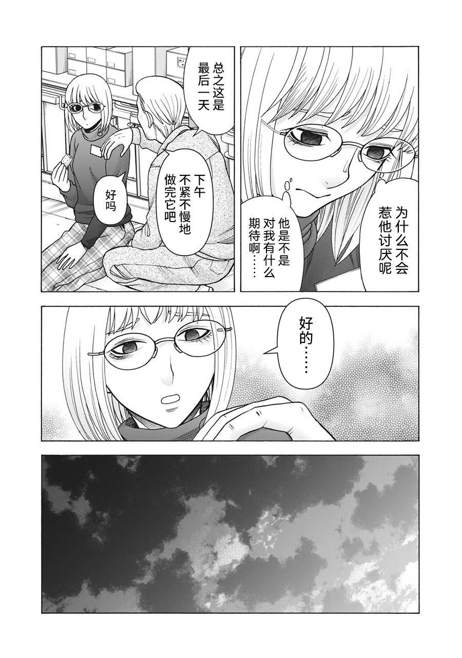 《一屋檐下，阿斯伯格的她》漫画最新章节第110话免费下拉式在线观看章节第【16】张图片