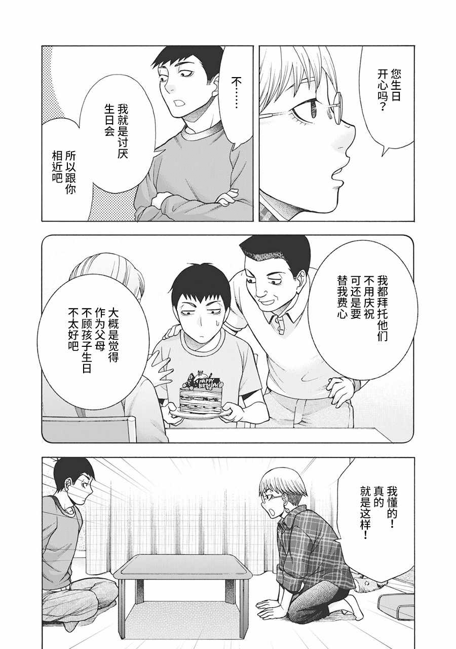 《一屋檐下，阿斯伯格的她》漫画最新章节阿斯伯格的她 web57免费下拉式在线观看章节第【4】张图片