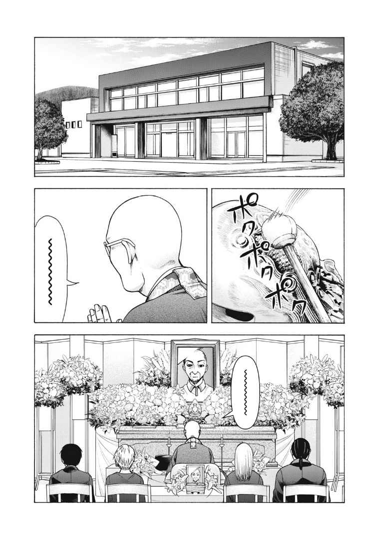 《一屋檐下，阿斯伯格的她》漫画最新章节第114话免费下拉式在线观看章节第【14】张图片