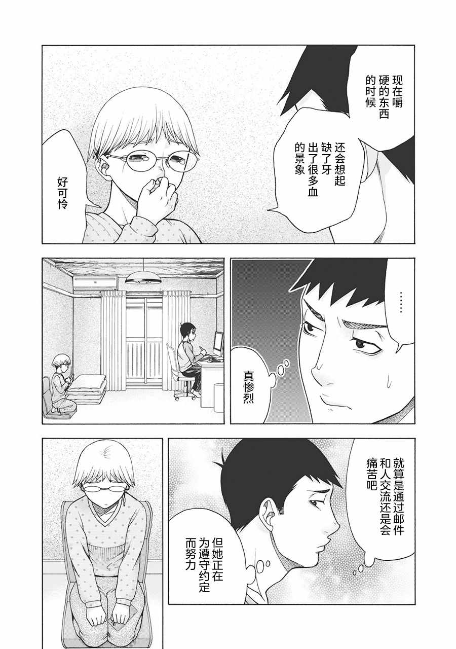 《一屋檐下，阿斯伯格的她》漫画最新章节阿斯伯格的她 web56免费下拉式在线观看章节第【9】张图片