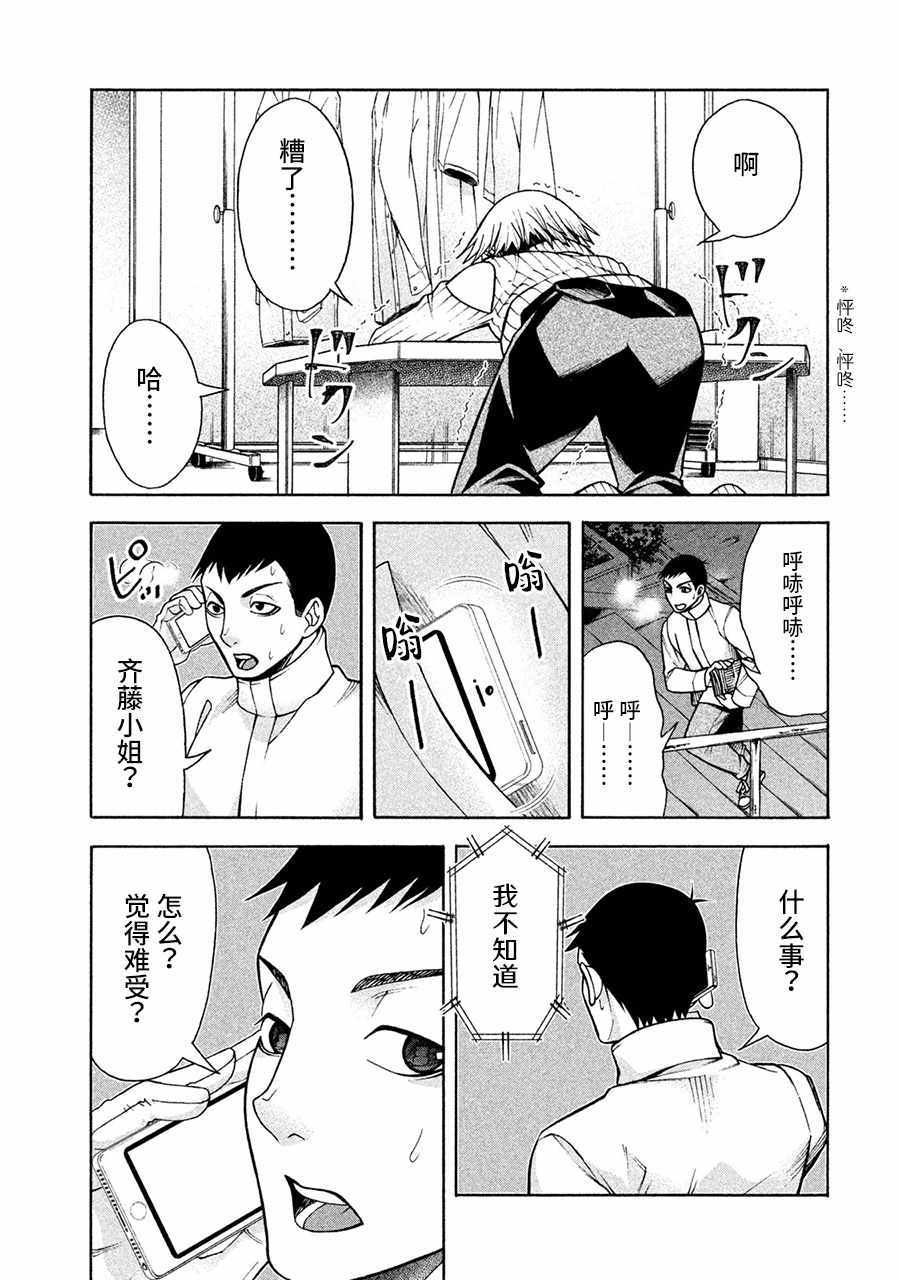 《一屋檐下，阿斯伯格的她》漫画最新章节第7话免费下拉式在线观看章节第【20】张图片