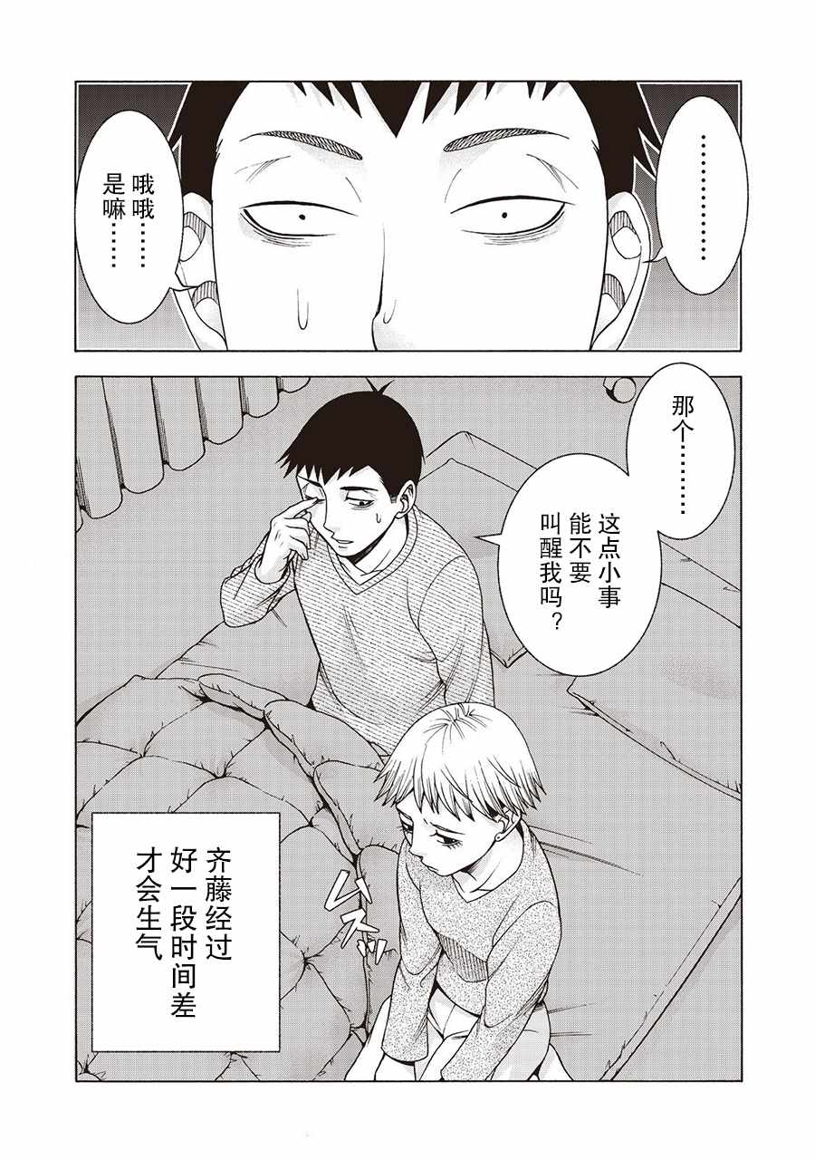 《一屋檐下，阿斯伯格的她》漫画最新章节阿斯伯格的她 web52免费下拉式在线观看章节第【19】张图片