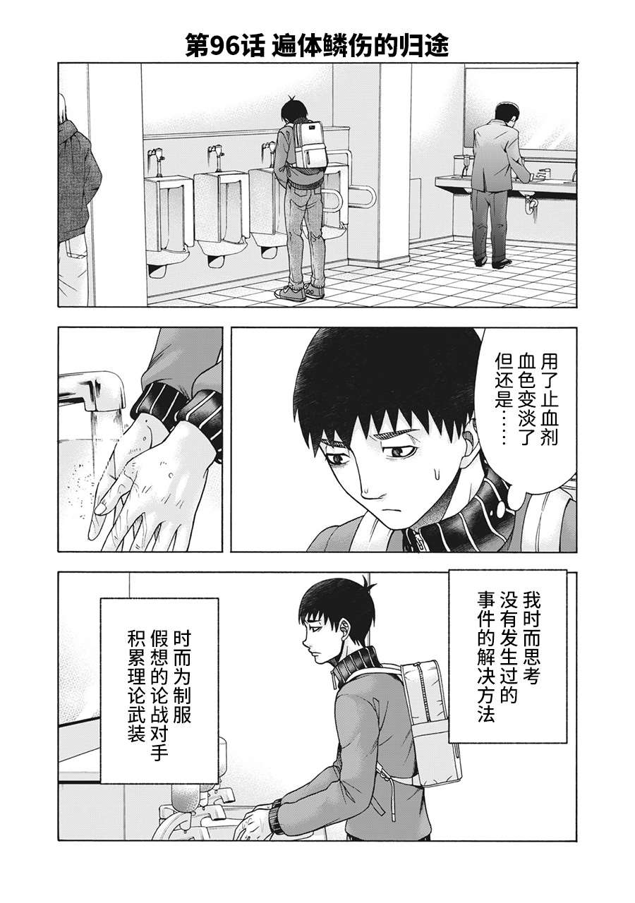 《一屋檐下，阿斯伯格的她》漫画最新章节第96话免费下拉式在线观看章节第【1】张图片