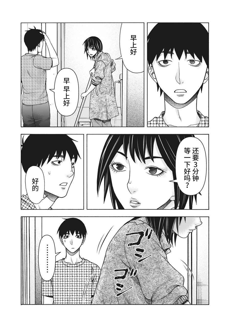 《一屋檐下，阿斯伯格的她》漫画最新章节第106话免费下拉式在线观看章节第【7】张图片