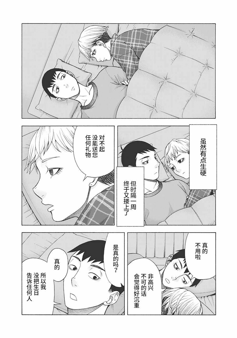 《一屋檐下，阿斯伯格的她》漫画最新章节阿斯伯格的她 web57免费下拉式在线观看章节第【20】张图片