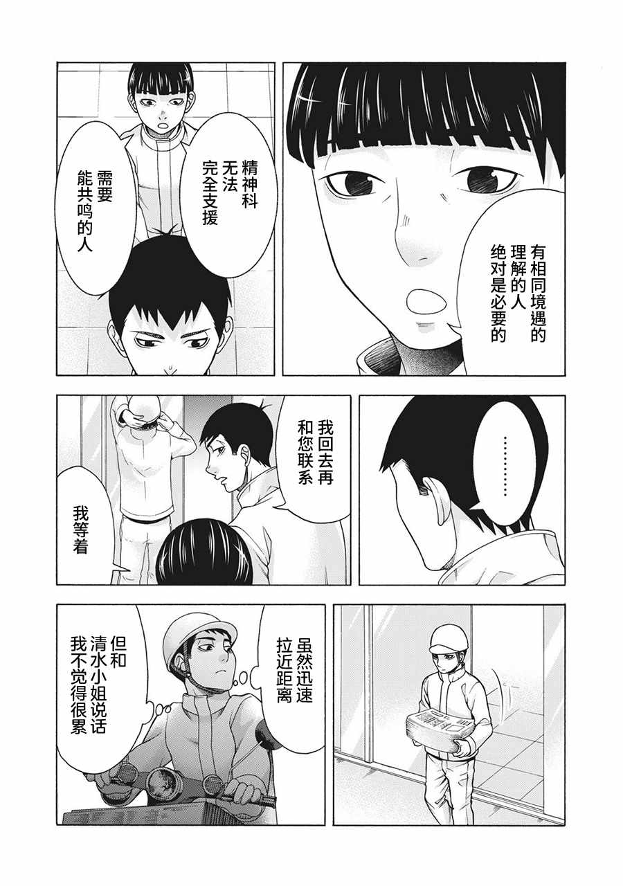 《一屋檐下，阿斯伯格的她》漫画最新章节阿斯伯格的她 web62免费下拉式在线观看章节第【13】张图片