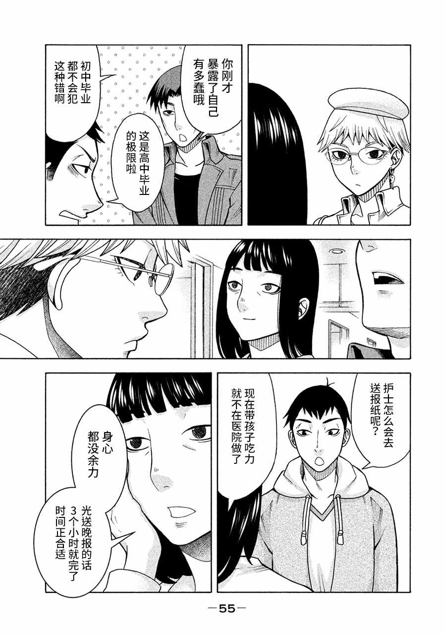 《一屋檐下，阿斯伯格的她》漫画最新章节第11话免费下拉式在线观看章节第【7】张图片