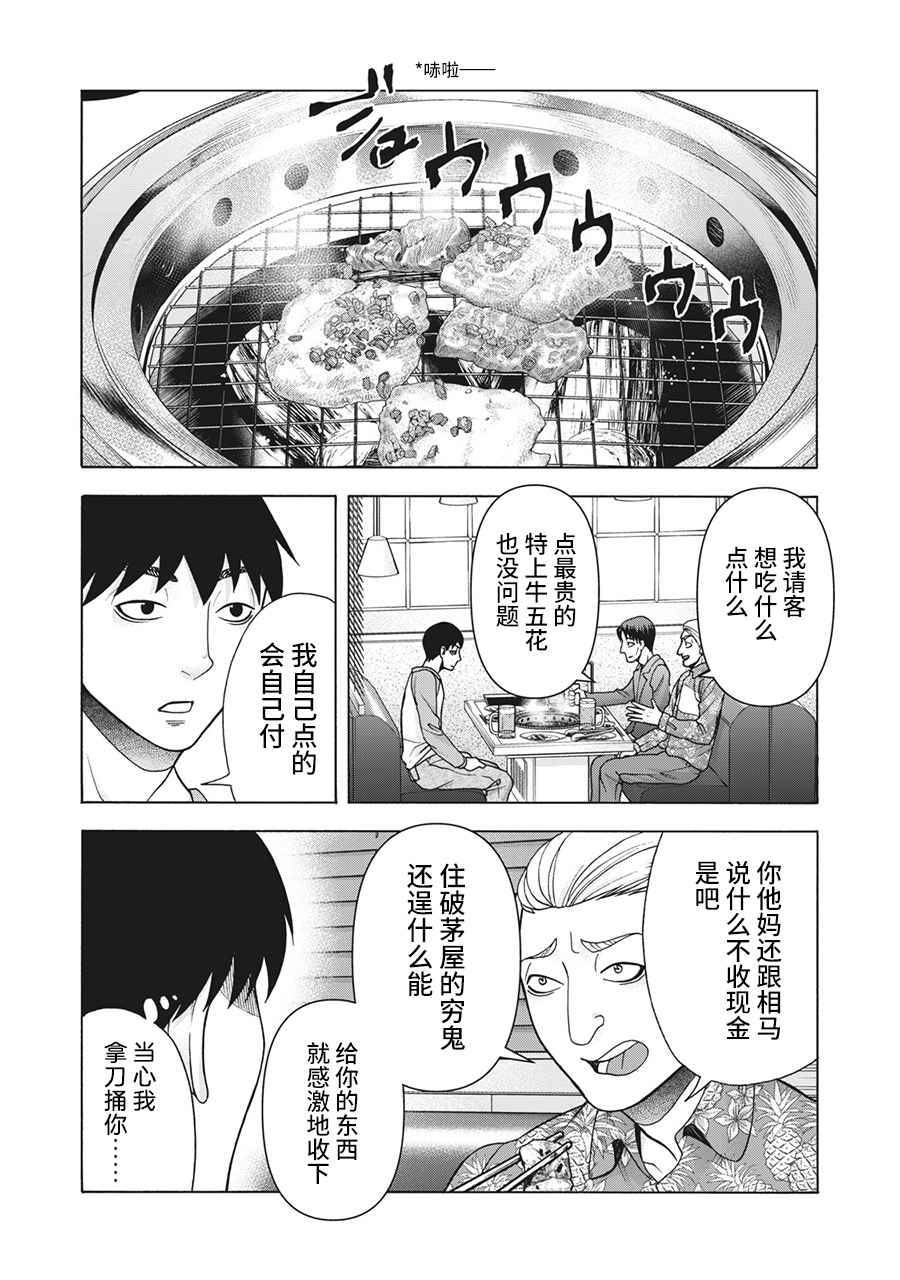 《一屋檐下，阿斯伯格的她》漫画最新章节第105话免费下拉式在线观看章节第【2】张图片