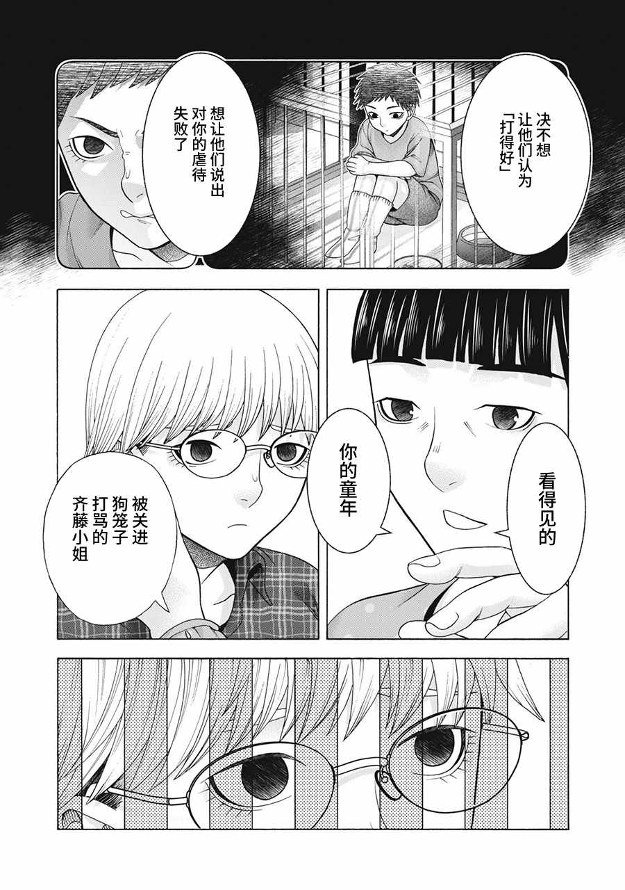 《一屋檐下，阿斯伯格的她》漫画最新章节阿斯伯格的她 web64免费下拉式在线观看章节第【7】张图片