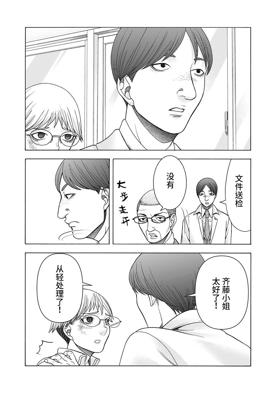 《一屋檐下，阿斯伯格的她》漫画最新章节第85话免费下拉式在线观看章节第【13】张图片